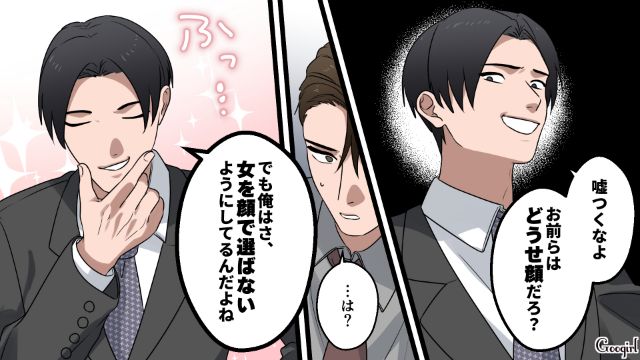合コンでネイルをディスり…「見た目ばっかり気にしてる女って金かかりそう」失礼発言をした32歳男の話
