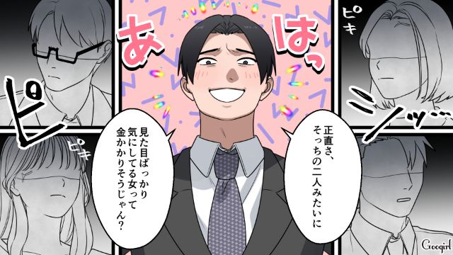 合コンでネイルをディスり…「見た目ばっかり気にしてる女って金かかりそう」失礼発言をした32歳男の話
