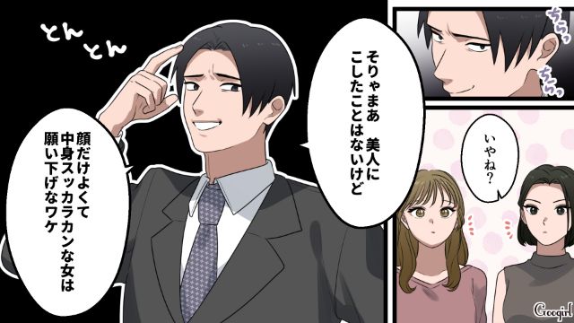 合コンでネイルをディスり…「見た目ばっかり気にしてる女って金かかりそう」失礼発言をした32歳男の話