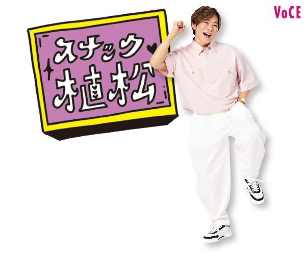 植松晃士さん