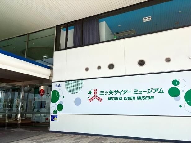 【写真】ブランドカラーの「常盤色」が散りばめられた「三ツ矢サイダーミュージアム」