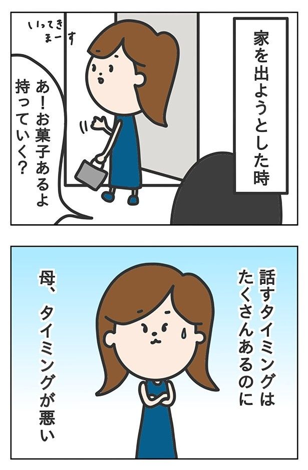 なぜかタイミングが悪い ぷく子(@pukukoOL)