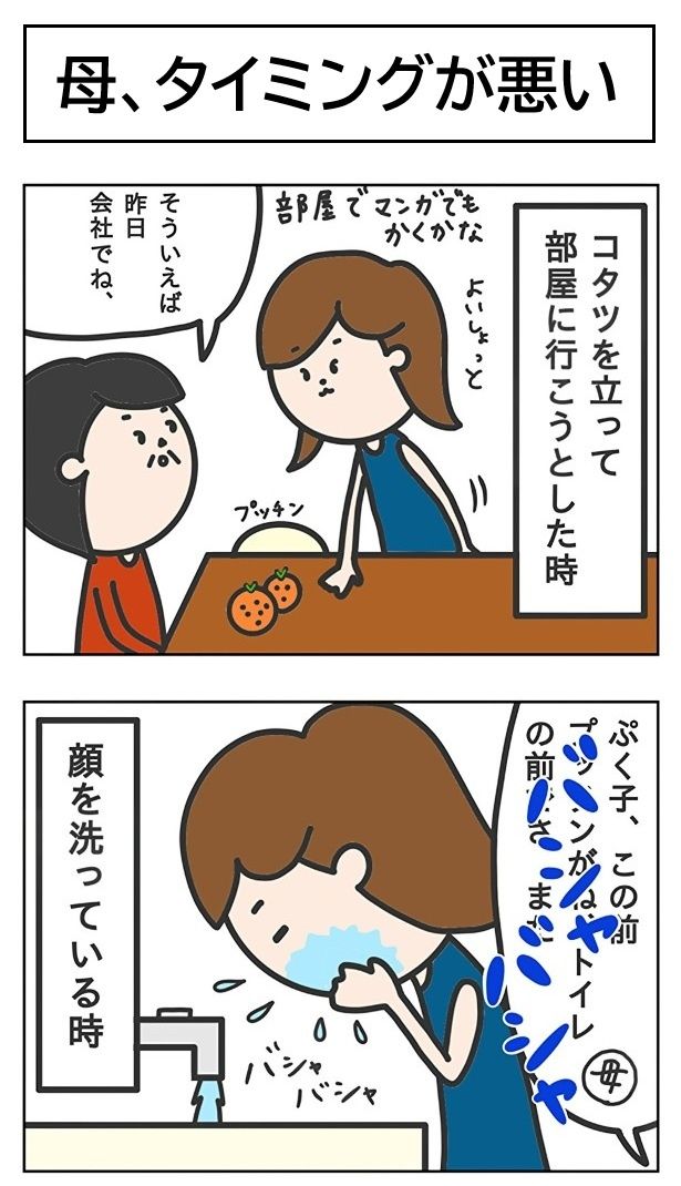 なぜこのタイミングで話し出す？ ぷく子(@pukukoOL)