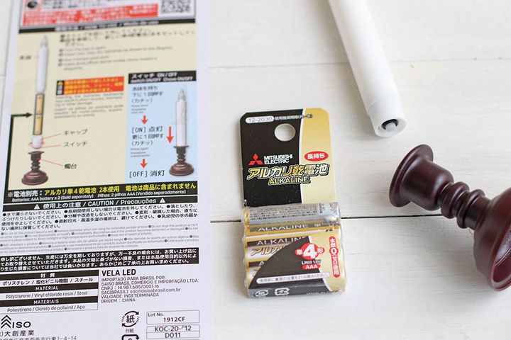 電池を入れる