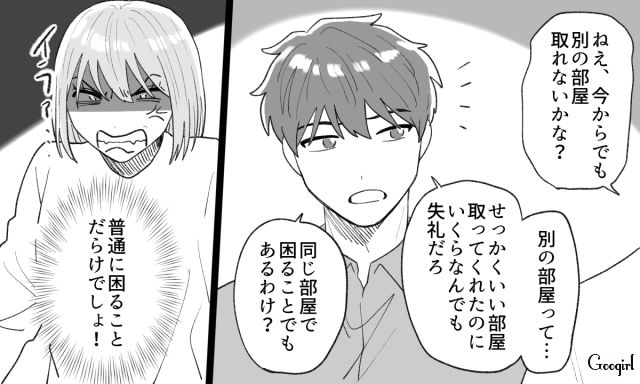 「同室なんて絶対無理…」義両親との温泉旅行中、脱走した話