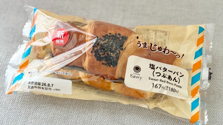 「組み合わせが究極よね」【ファミマ】人気パンシリーズの新作が美味
