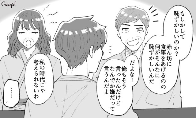 義父の前で授乳なんてできないのに…義両親と同部屋の温泉旅行で全員が敵に思えた話