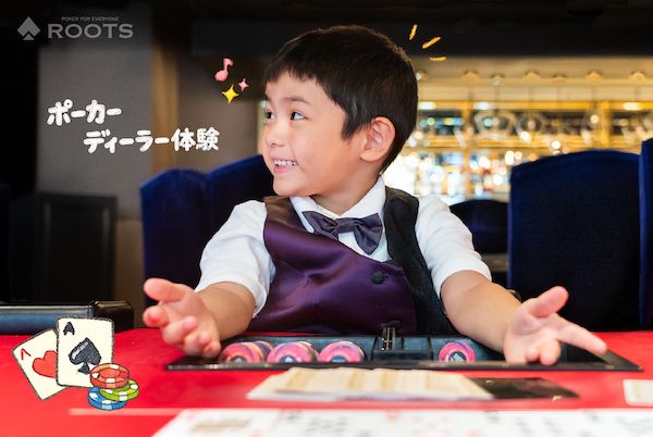 【大阪府大阪市】ポーカー・ディーラー体験を楽しめる！ROOTSが「こども万博2026 in なんば」に出展