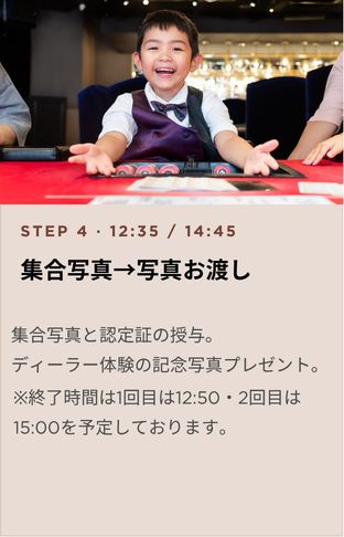 【大阪府大阪市】ポーカー・ディーラー体験を楽しめる！ROOTSが「こども万博2026 in なんば」に出展