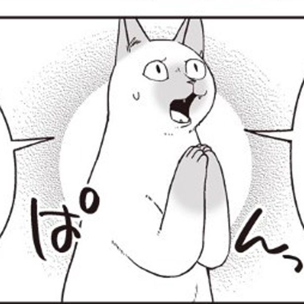 部長、猫になる 春日有(@arikasuga）