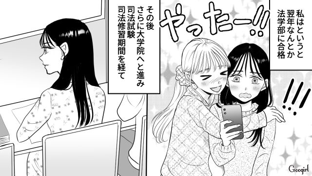 【スカッと漫画】彼氏の狙いは美人で有名な妹だった！ ゲス彼氏から妹を守った話【最終話】