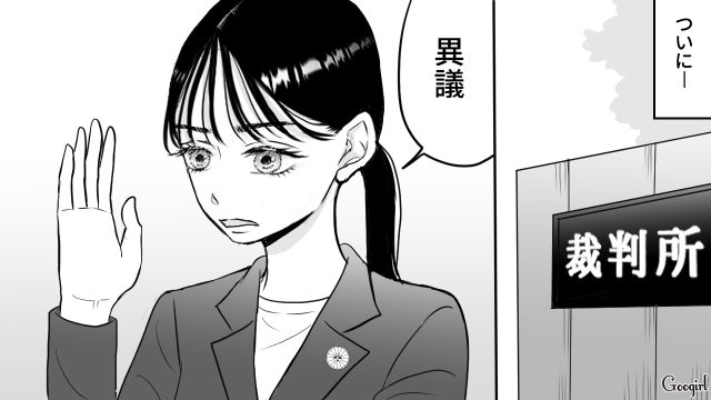 【スカッと漫画】彼氏の狙いは美人で有名な妹だった！ ゲス彼氏から妹を守った話【最終話】