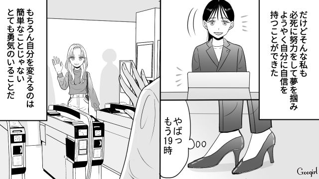 【スカッと漫画】彼氏の狙いは美人で有名な妹だった！ ゲス彼氏から妹を守った話【最終話】
