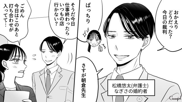 【スカッと漫画】彼氏の狙いは美人で有名な妹だった！ ゲス彼氏から妹を守った話【最終話】