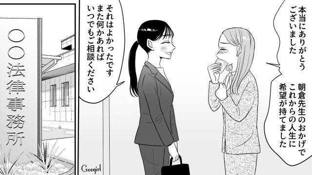 【スカッと漫画】彼氏の狙いは美人で有名な妹だった！ ゲス彼氏から妹を守った話【最終話】