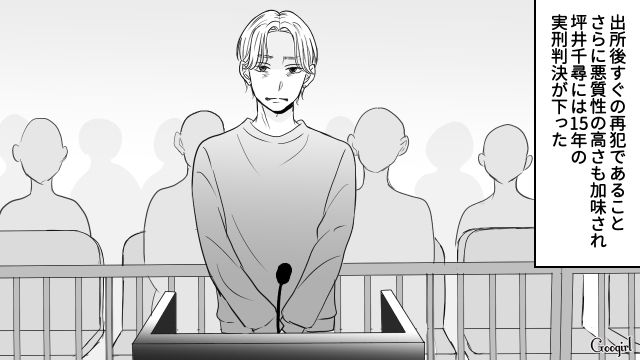 【スカッと漫画】彼氏の狙いは美人で有名な妹だった！ ゲス彼氏から妹を守った話【最終話】