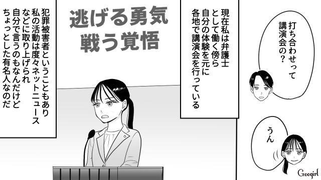 【スカッと漫画】彼氏の狙いは美人で有名な妹だった！ ゲス彼氏から妹を守った話【最終話】
