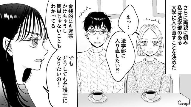 【スカッと漫画】彼氏の狙いは美人で有名な妹だった！ ゲス彼氏から妹を守った話【第25話】