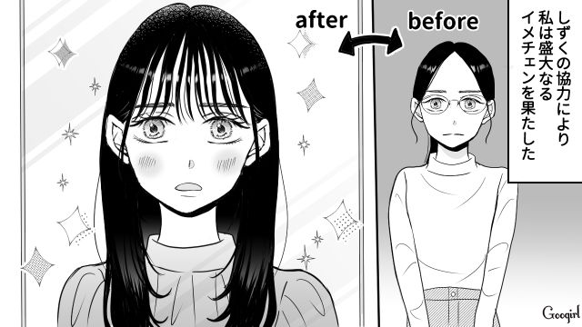 【スカッと漫画】彼氏の狙いは美人で有名な妹だった！ ゲス彼氏から妹を守った話【第25話】