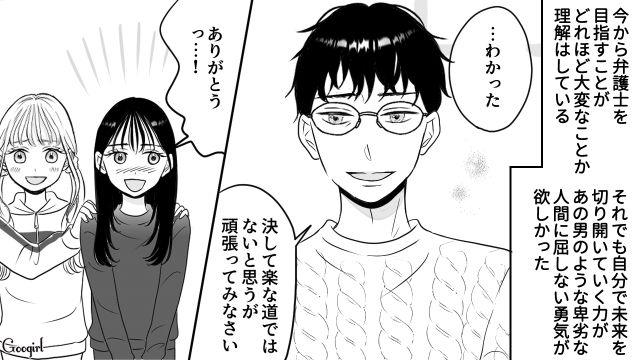 【スカッと漫画】彼氏の狙いは美人で有名な妹だった！ ゲス彼氏から妹を守った話【第25話】