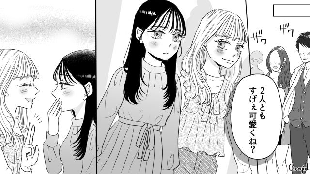 【スカッと漫画】彼氏の狙いは美人で有名な妹だった！ ゲス彼氏から妹を守った話【第25話】