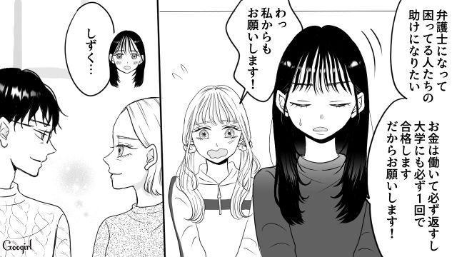 【スカッと漫画】彼氏の狙いは美人で有名な妹だった！ ゲス彼氏から妹を守った話【第25話】
