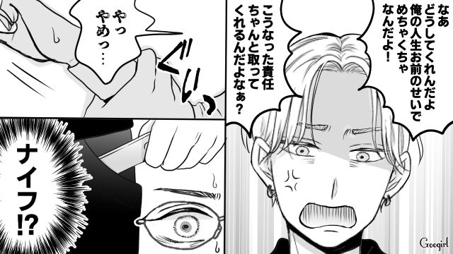 【スカッと漫画】彼氏の狙いは美人で有名な妹だった！ ゲス彼氏から妹を守った話【第24話】