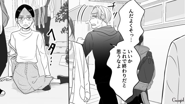 【スカッと漫画】彼氏の狙いは美人で有名な妹だった！ ゲス彼氏から妹を守った話【第24話】