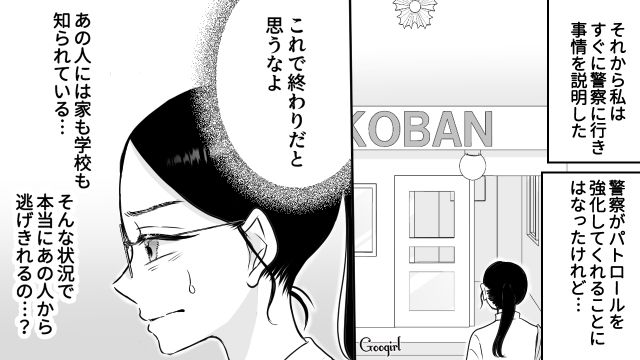 【スカッと漫画】彼氏の狙いは美人で有名な妹だった！ ゲス彼氏から妹を守った話【第24話】