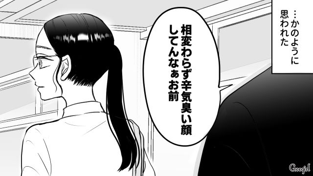 【スカッと漫画】彼氏の狙いは美人で有名な妹だった！ ゲス彼氏から妹を守った話【第23話】