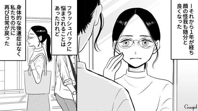 【スカッと漫画】彼氏の狙いは美人で有名な妹だった！ ゲス彼氏から妹を守った話【第23話】