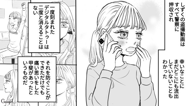 【スカッと漫画】彼氏の狙いは美人で有名な妹だった！ ゲス彼氏から妹を守った話【第23話】