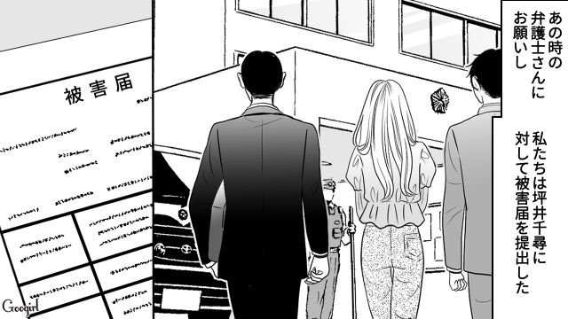 【スカッと漫画】彼氏の狙いは美人で有名な妹だった！ ゲス彼氏から妹を守った話【第23話】