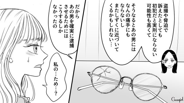 【スカッと漫画】彼氏の狙いは美人で有名な妹だった！ ゲス彼氏から妹を守った話【第22話】