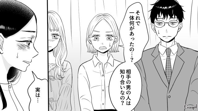 【スカッと漫画】彼氏の狙いは美人で有名な妹だった！ ゲス彼氏から妹を守った話【第22話】