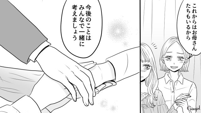 【スカッと漫画】彼氏の狙いは美人で有名な妹だった！ ゲス彼氏から妹を守った話【第22話】
