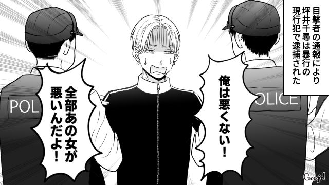 【スカッと漫画】彼氏の狙いは美人で有名な妹だった！ ゲス彼氏から妹を守った話【第22話】