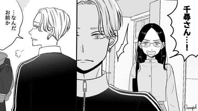 【スカッと漫画】彼氏の狙いは美人で有名な妹だった！ ゲス彼氏から妹を守った話【第21話】