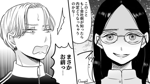 【スカッと漫画】彼氏の狙いは美人で有名な妹だった！ ゲス彼氏から妹を守った話【第21話】