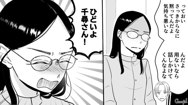 【スカッと漫画】彼氏の狙いは美人で有名な妹だった！ ゲス彼氏から妹を守った話【第21話】