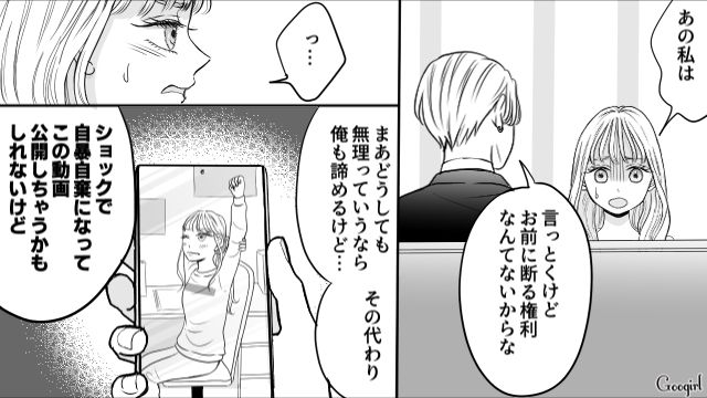 【スカッと漫画】彼氏の狙いは美人で有名な妹だった！ ゲス彼氏から妹を守った話【第20話】