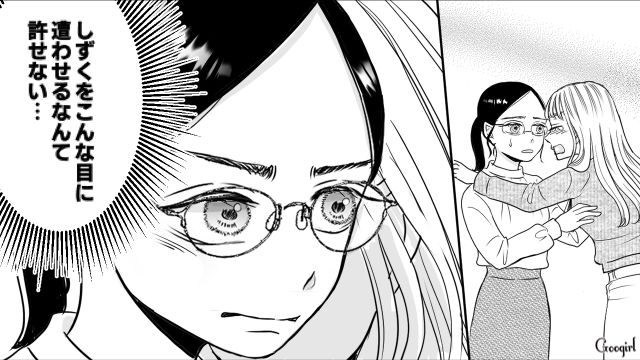【スカッと漫画】彼氏の狙いは美人で有名な妹だった！ ゲス彼氏から妹を守った話【第20話】