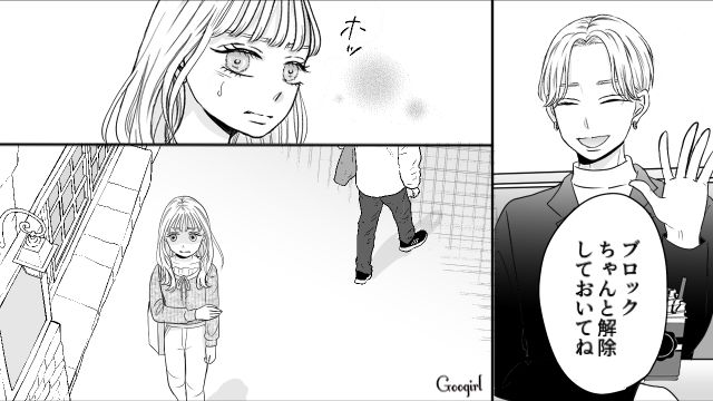 【スカッと漫画】彼氏の狙いは美人で有名な妹だった！ ゲス彼氏から妹を守った話【第20話】