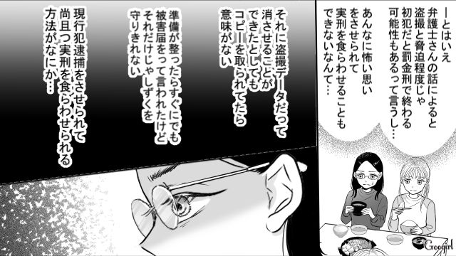 【スカッと漫画】彼氏の狙いは美人で有名な妹だった！ ゲス彼氏から妹を守った話【第20話】