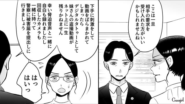 【スカッと漫画】彼氏の狙いは美人で有名な妹だった！ ゲス彼氏から妹を守った話【第20話】