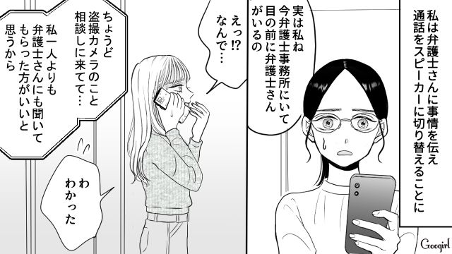 【スカッと漫画】彼氏の狙いは美人で有名な妹だった！ ゲス彼氏から妹を守った話【第19話】
