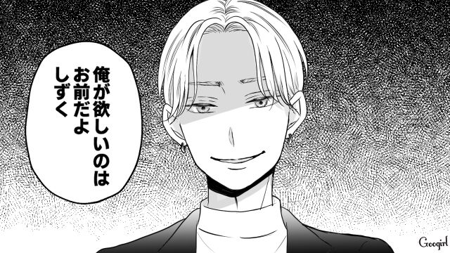 【スカッと漫画】彼氏の狙いは美人で有名な妹だった！ ゲス彼氏から妹を守った話【第19話】