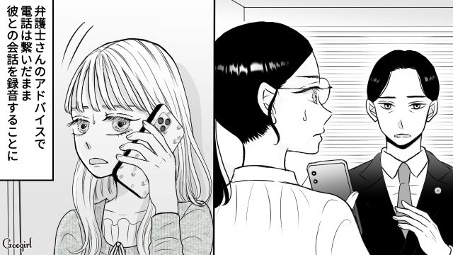 【スカッと漫画】彼氏の狙いは美人で有名な妹だった！ ゲス彼氏から妹を守った話【第19話】