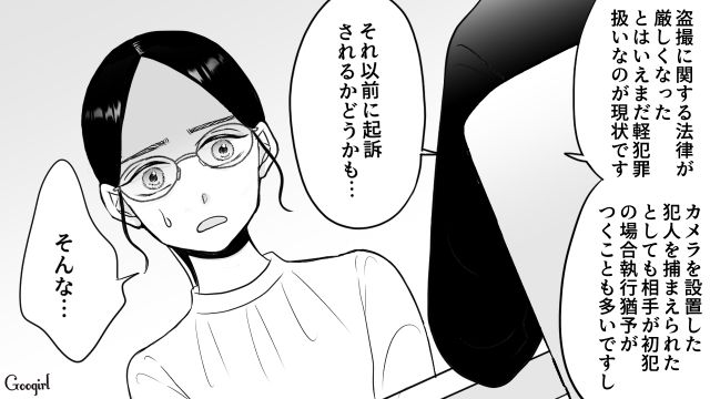 【スカッと漫画】彼氏の狙いは美人で有名な妹だった！ ゲス彼氏から妹を守った話【第18話】