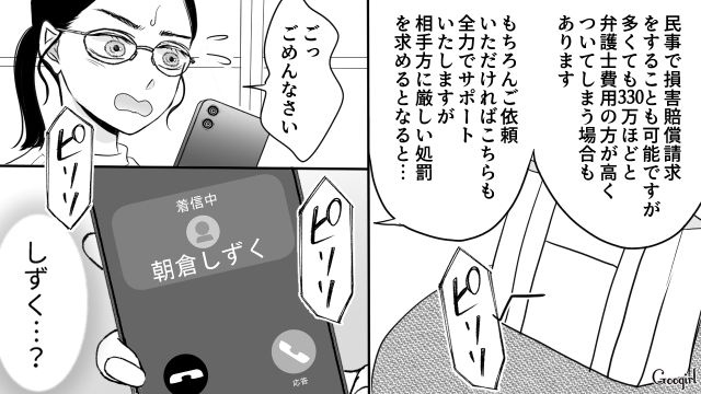 【スカッと漫画】彼氏の狙いは美人で有名な妹だった！ ゲス彼氏から妹を守った話【第18話】
